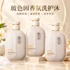 Conjunto de shampoo e condicionador Bosein inspirado no TikTok: Refrescante, anticaspa e redutor de frizz, com fragrância de longa duração