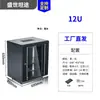 Gabinete de Rede Montado na Parede 6U9U12U Caixa de Baixa Corrente Gabinete para Equipamentos de Servidor Switch 19 polegadas Gabinete de Parede