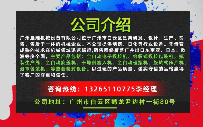 消毒片灌装机_02