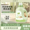 Detergente de Lavar Roupa de Qualidade Padrão Nacional para Uso Doméstico, Detergente de Lavar Roupa com Enzimas Antibacterianas Aroma Lavanda, Limpeza Profunda, Modelo Popular Online, Dropshipping