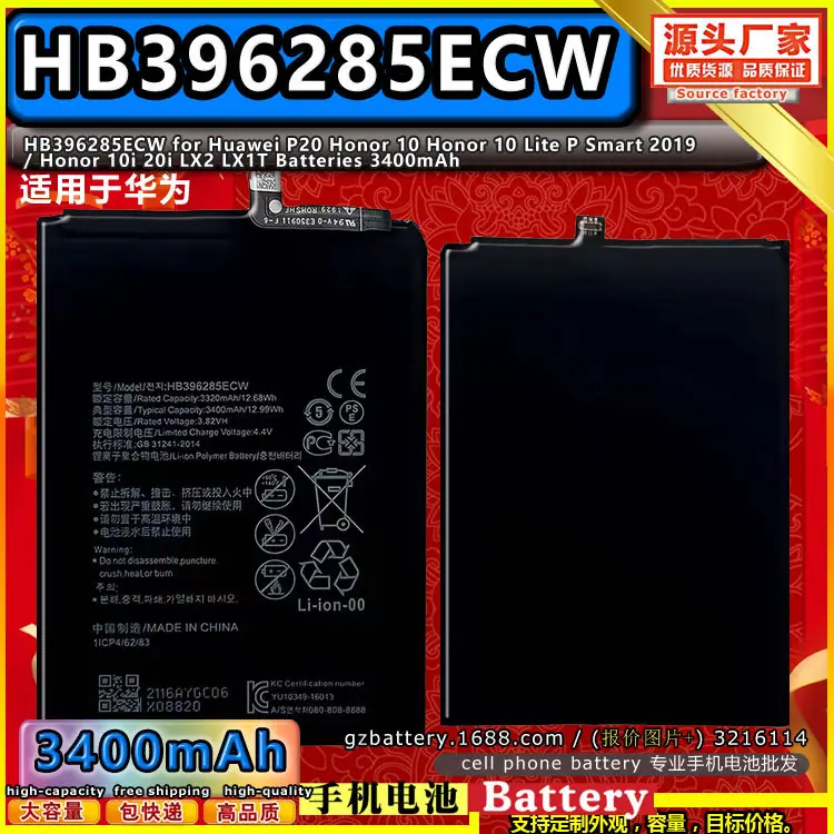 HB396285ECW