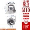 Acero Inoxidable 304 Tipo Tapa Hexagonal Tuerca Integral Tipo Tapa Cabeza Esférica Tuerca Tipo Tapa Tuerca Integral M3-M30