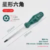 Destornillador T20, llave hexagonal ciruela, destornillador T15, tipo medidor, seis flores, ángulo T30, herramienta T10, compatible con T25, patrón T8.