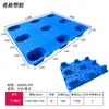 Paleta de plástico plana de nueve pies moldeada por soplado de primera calidad, tabla de carga de plástico hueca, paleta industrial azul engrosada que soporta carga