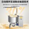 Máquina de moer tofu para uso doméstico Moedor de café da manhã Misturador de resíduos de feijão Máquina automática de prensar resíduos de tofu em aço inoxidável