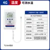 Registrador de Temperatura y Humedad Refrigerador Cadena de Frío Invernadero 4G Monitoreo Remoto por Teléfono Móvil Alarma Medidor Inalámbrico de Temperatura y Humedad