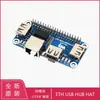 Placa de Expansión Hub USB para Raspberry Pi Puerto Ethernet Rj45 3/4 Puertos USB Adecuada para Zero/W/Wh