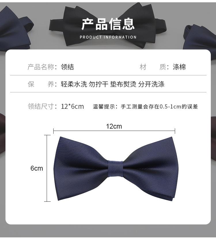 12-11领结_05.jpg