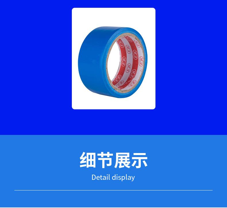 详情页(2)PVC警示胶带_07.jpg