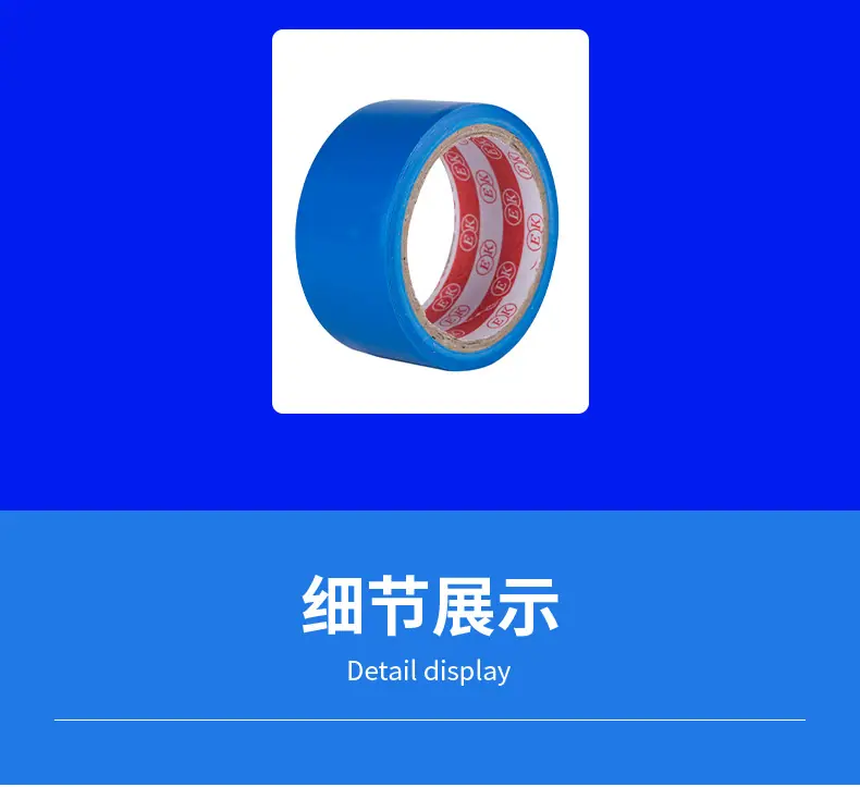 详情页(2)PVC警示胶带_07.jpg
