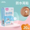 Parches Impermeables para Orejas Haishi Hainuo para Bebés y Niños Pequeños, Protección para los Oídos para Niños, Parches de Protección para los Oídos para Lavarse el Cabello, Bañarse y Nadar