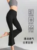 Pantalones de Yoga Deportivos al Aire Libre Frescos y Amigables con la Piel, Sensación Desnuda, Fitness, Pierna Ancha Acampanados Cortos para Mujeres Petites