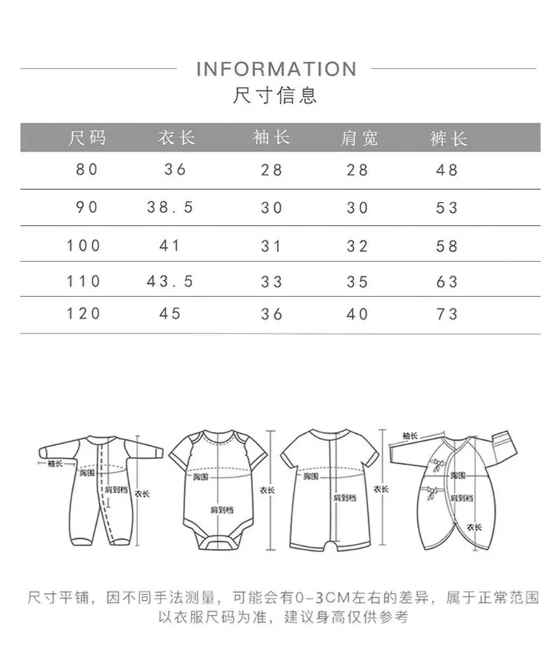 长袖长裤80-120尺码表