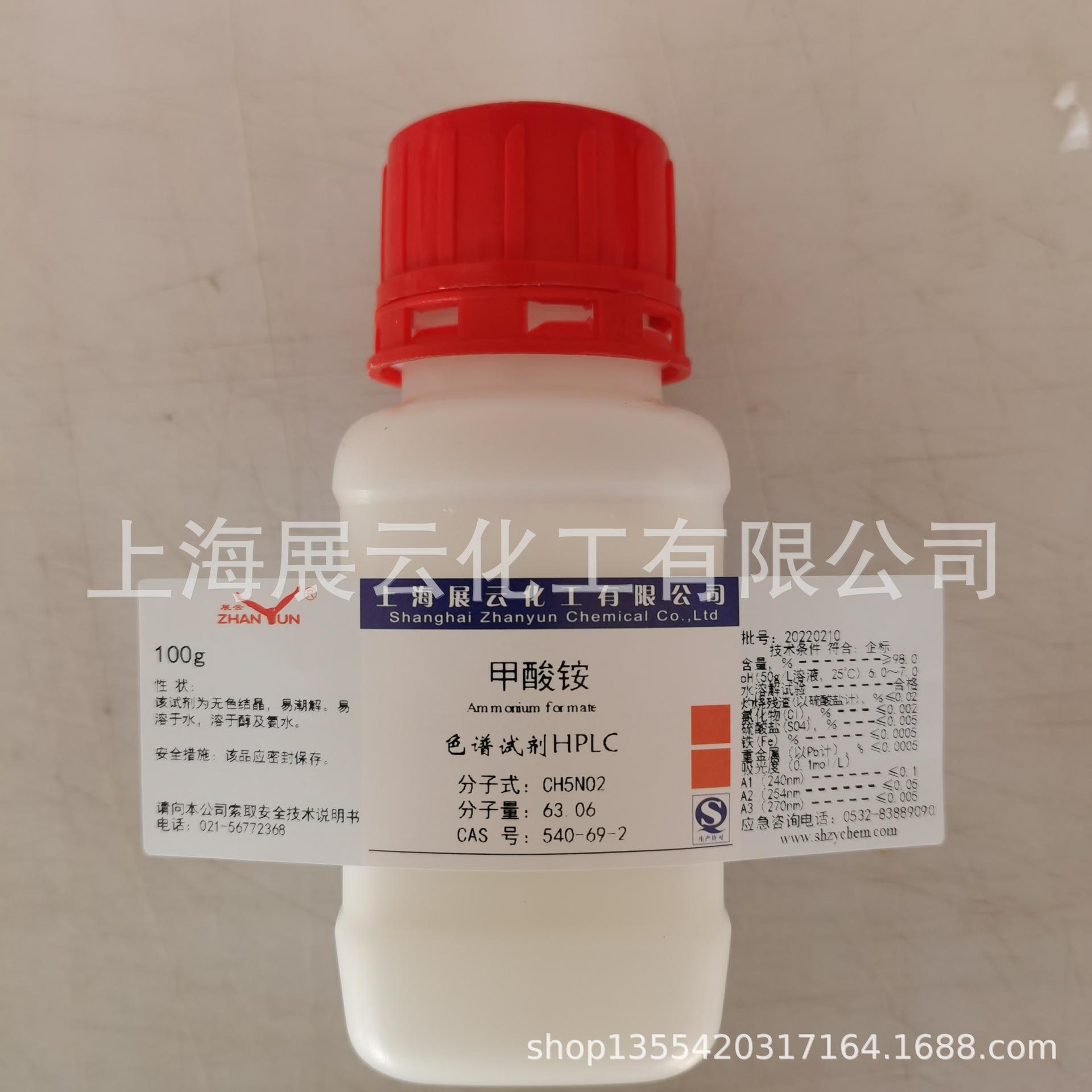 甲酸铵色谱