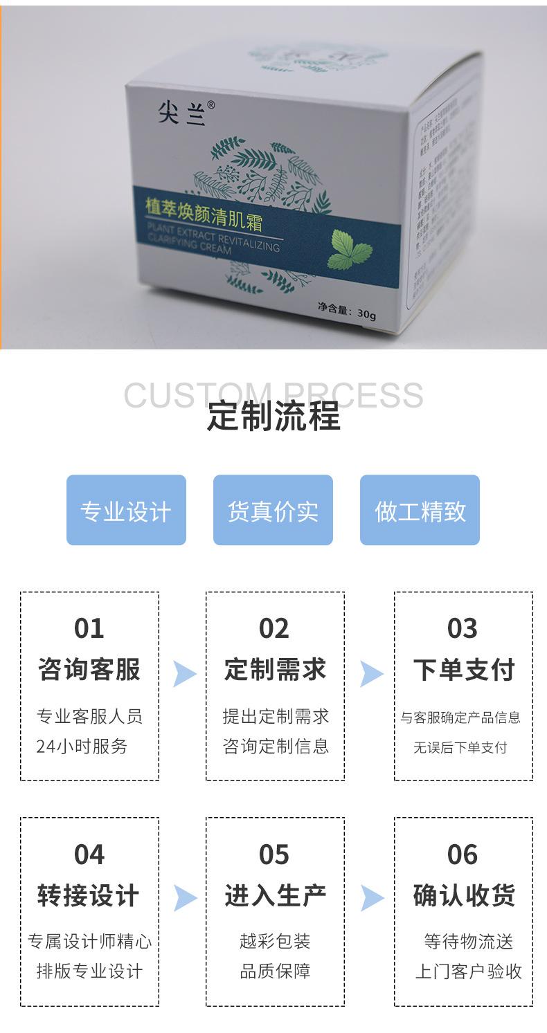 越彩印刷详情页_03.jpg