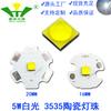 LED de parche de alta potencia superbrillante de 5W imitación CREE XTE S3 perla de lámpara CREE 3535 placa de luz amarillo cálido y blanco