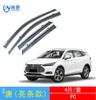 Dedicado a BYD BYD Veículo de Nova Energia Pasta à Prova de Chuva Espessura Desvio de Janela Sobrancelha de Chuva à Prova de Chuva