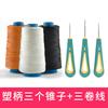 Agulha de Furador para Reparo de Sapatos, Conjunto Completo de Ferramentas Perfuradas à Mão, Agulha de Crochê para Acabamento de Costuras e Solados, Broca Vertebral para Linha de Sapato