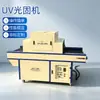 Máquina de Curado UV de Túnel Plástico Ferretería Impresión Tinta UV Pegamento Curado Máquina de Cinta Transportadora Tipo Máquina de Curado Ultravioleta