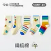 Calcetines de bebé de punto sin costuras con rayas de arcoíris, diseño creativo de dibujos animados, modelo nuevo 2026, clase A, amigables con la piel, para temporada de otoño e invierno