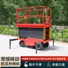 Fabricante de Equipos de Elevación Eléctrica Móviles Tipo Tijera para Mantenimiento y Trabajos en Altura, Plataforma Elevadora Fija de Tijera Autopropulsada