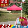 Carpa de Publicidad para Exteriores con Texto Impreso, Parasol Retráctil, Sombrilla Grande Plegable de Cuatro Patas, Toldo Impermeable de Cuatro Esquinas para Uso en Puesto