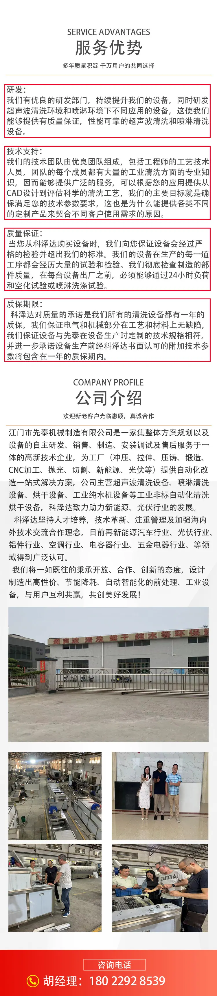 先泰详情5