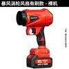 Nuevo Soplador Brushless de Ventilador Turbo Violento Soplador de Polvo Doméstico Batería de Litio Soplador Industrial Alta Potencia Transfronterizo