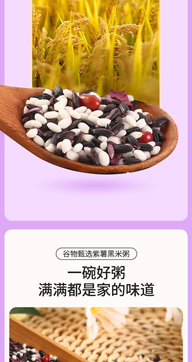 紫薯黑米粥_04.jpg