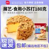 Envío Gratis Zhan Yi Polvo de Bicarbonato de Sodio Comestible 180g Galletas de Soda Pastel Pan Materias Primas de Cocción de Grado Alimenticio para el Hogar
