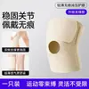 Rodillera deportiva para hombres y mujeres, modelo delgado, especializada para lesiones de menisco y rótula