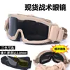Gafas Tácticas Spot Alpha para Exteriores Cs Gafas Protectoras para Disparo Real de Personas Gafas para Motocicleta de Off-Road Ciclismo