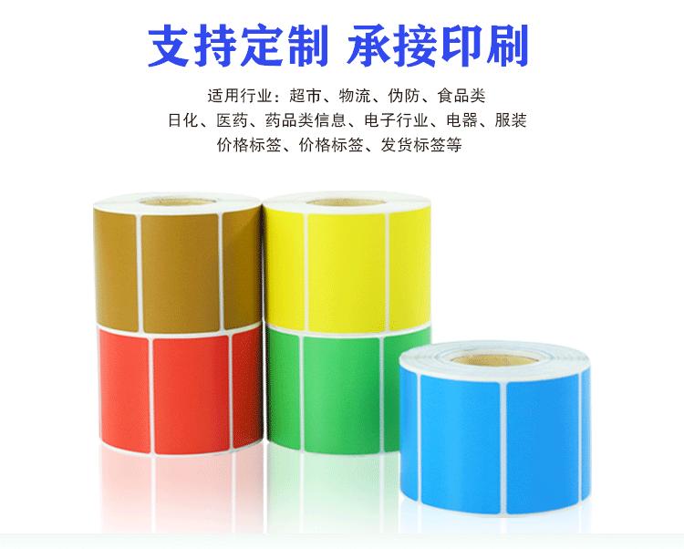 彩色热敏纸详情页_02