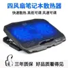 Radiador para computadora portátil de 13, 14 y 15,6 pulgadas con base de soporte y almohadilla de ventilador con control de velocidad