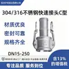 Conector rápido de acero inoxidable 304, conector tipo C de cuero a presión para manguera, tubería de agua de carga rápida, placa de bomba de agua