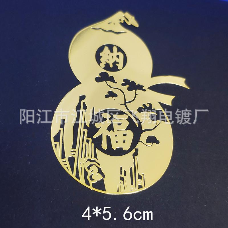 473-纳福葫芦.jpg