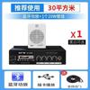 Xianke A6 tienda de audio montado en pared comercial interior altavoz montado en pared supermercado campus aula música de fondo transmisión