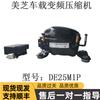Nuevo 12v24v24 voltios 12 voltios refrigerador congelador exterior para coche compresor DC R134a Gmcc DE25 35