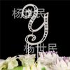 Tarjeta de inserción para tarta de boda, comercio exterior, oferta especial, accesorios para tarta de boda, grandes, 26 letras ABCD, diamante completo