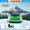 Difusor de Aroma para Carro Monte Fuji Alimentado por Energia Solar Spray Automático 2026 Novo Perfume de Carro de Alta Qualidade Spray de Aroma