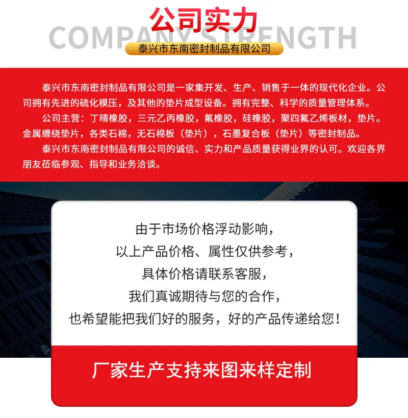 东南