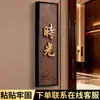 Número de Casa Casa de Té de Lujo Habitación Privada Salón de Banquetes Puerta de Habitación Pegatina Creativa para Puerta Estilo Chino Sensor Luminoso Letrero Colgante