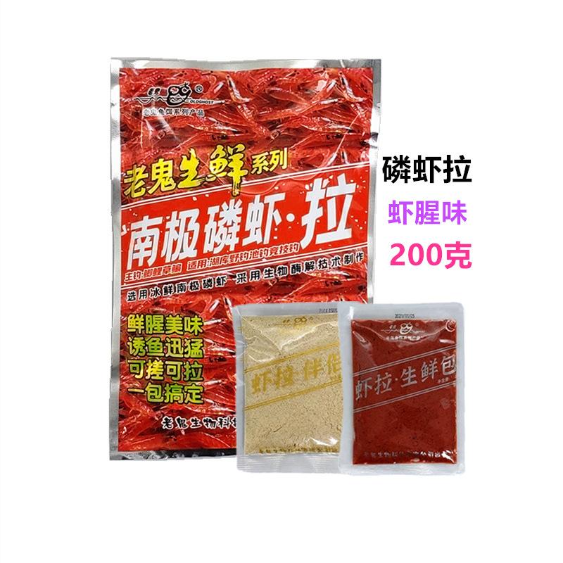 200克南极磷虾拉1