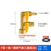 Válvula de Tres Vías de Gas con Interruptor Tubería de Gas Conector de Manguera Flexible de Gas Válvula de Bola Doméstica de 4 Puntos