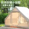 Tienda de Campaña Inflable Automática Ligera de 6.3 Metros Cuadrados para Exteriores, Camping y Ocio, Impermeable, Conveniente