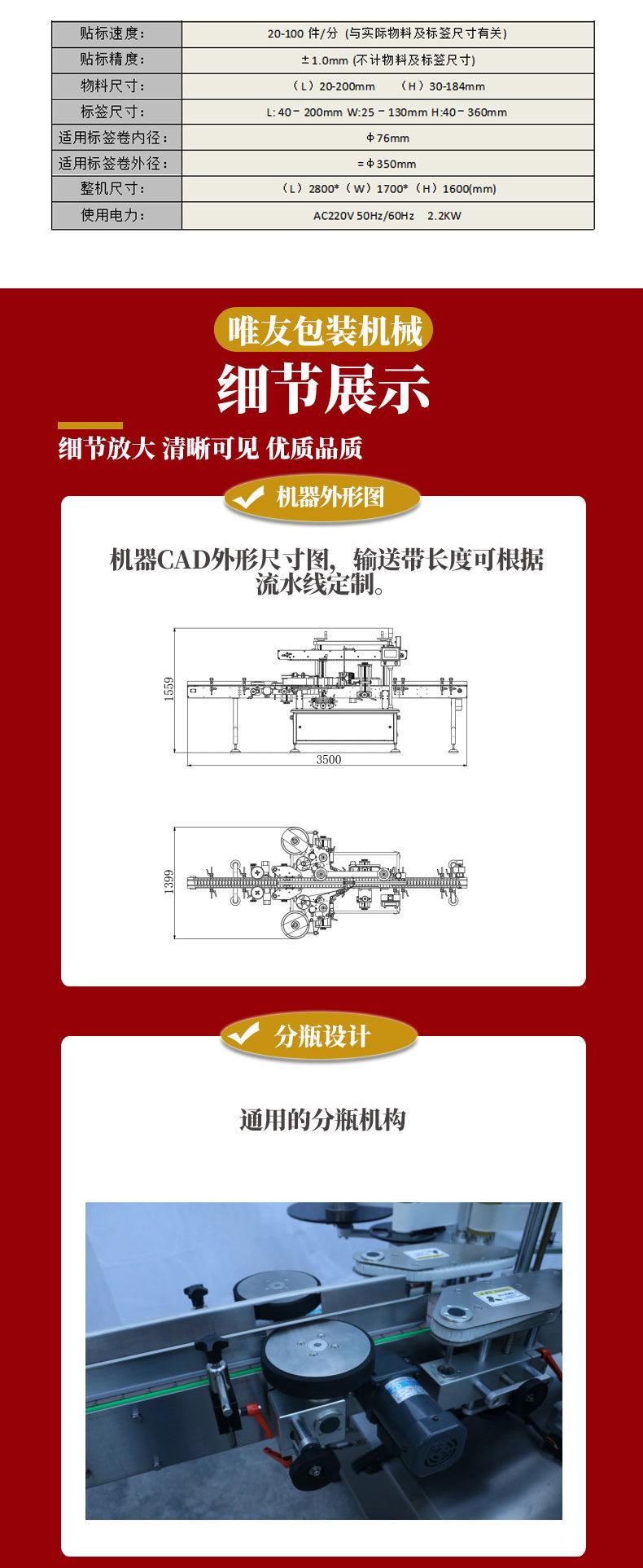贴标机_04.jpg