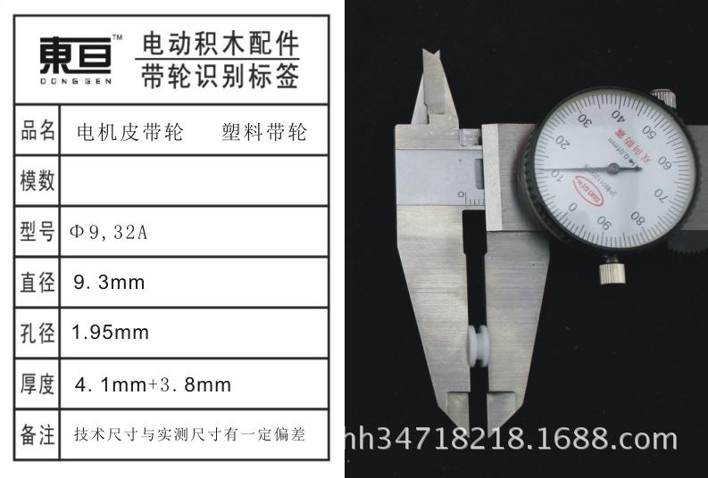 Φ9.32A