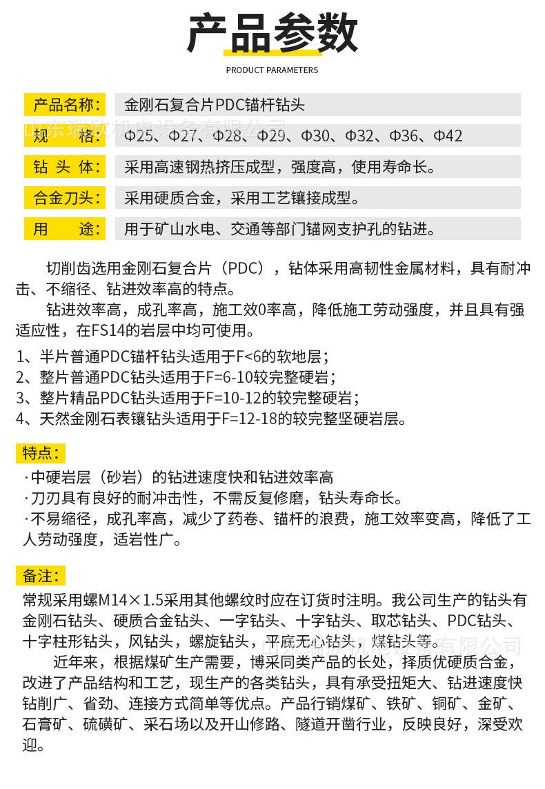 金刚石锚杆钻头_04.jpg