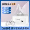 Nebulizador Ocular Instrumento Humectante para Ojos Máquina de Taza de Ojos con Vapor Masajeador de Ojos de Compresa Caliente Protector Ocular para Fumigación Ojos Secos Humectante