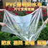 Lona impermeável de PVC transparente, lona de isolamento agrícola, tecido impermeável à prova de vento e frio para varanda de flores, lona de PVC para estufa de flores deslizante